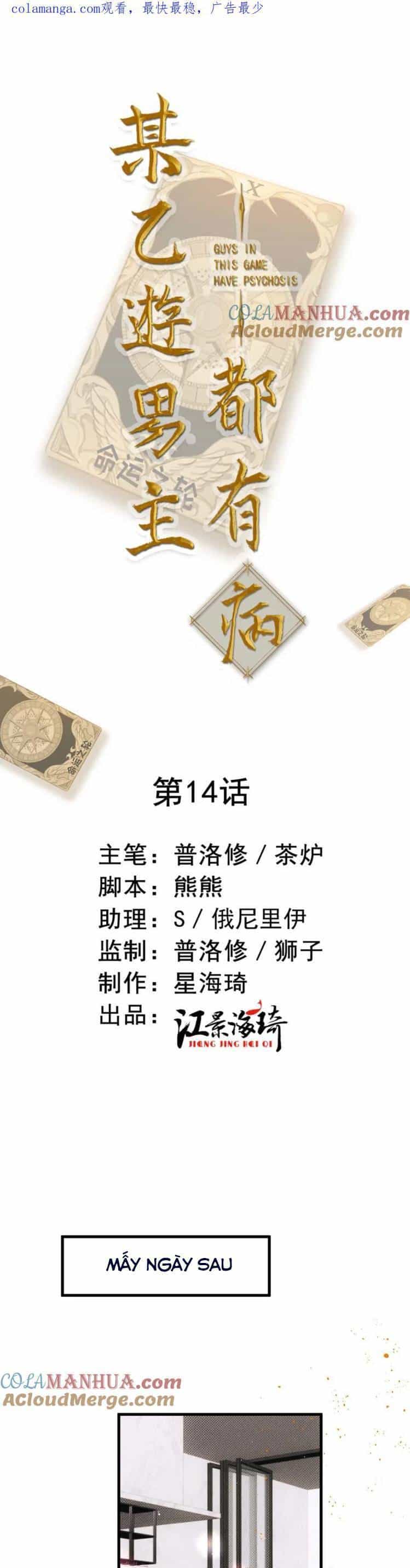 Bệnh Kiều Nam Chủ Trong Game Đều Muốn Quấn Lấy Ta - Chương 14 - ảnh 4