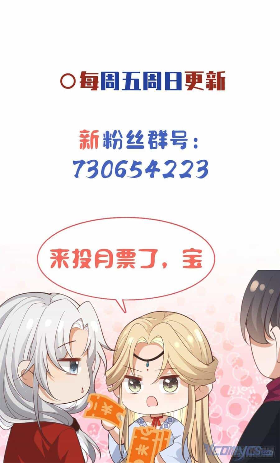 Bệnh Kiều Vương Gia Dựa Vào Ta Để Tiếp Tục Sống - Chương 102 - ảnh 31