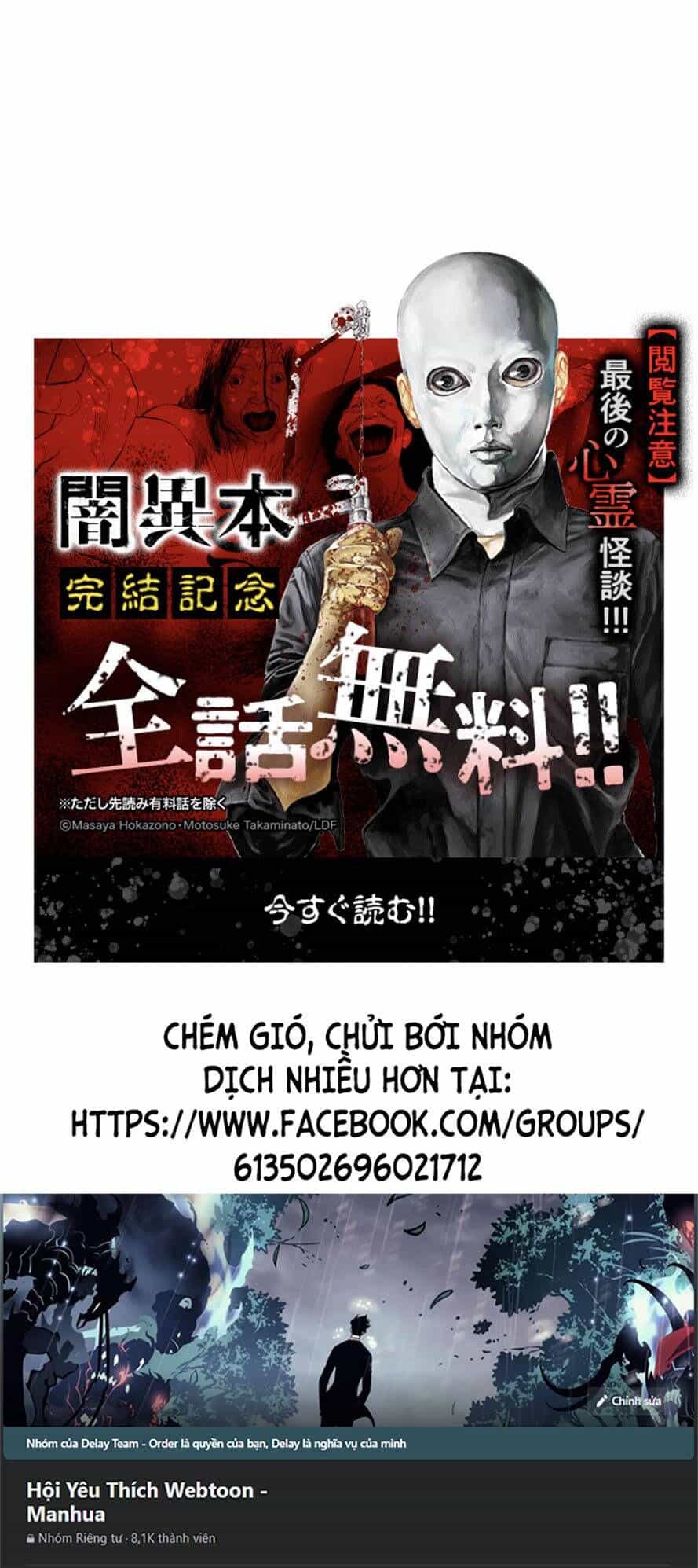 Bí Ngô Cuồng Sát - Chương 90 - ảnh 16