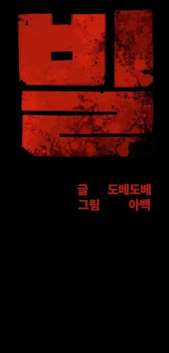 Bill - Chương 16 - ảnh 15