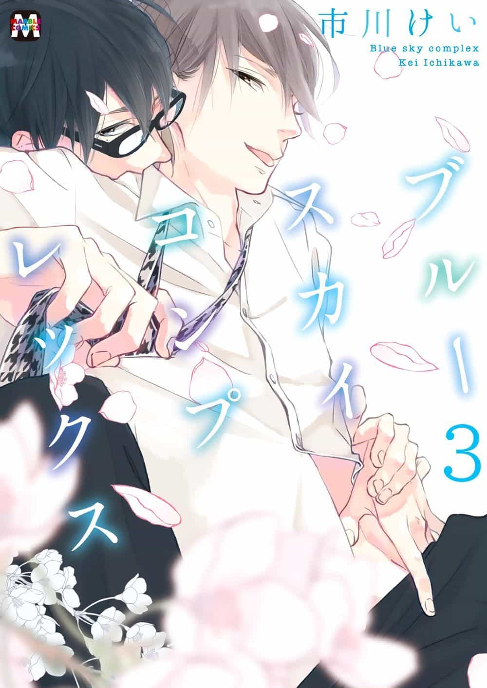 Blue Sky Complex - Chương 12 - ảnh 3