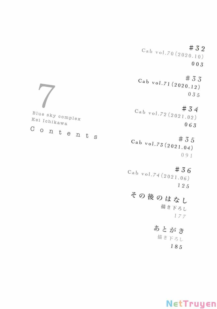 Blue Sky Complex - Chương 32 - ảnh 4