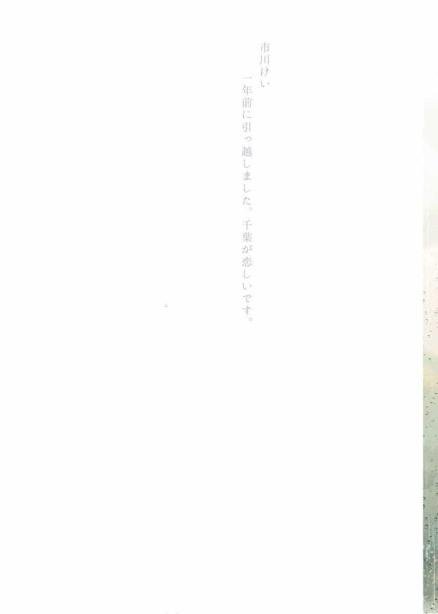Blue Sky Complex - Chuong 37 - ảnh 3