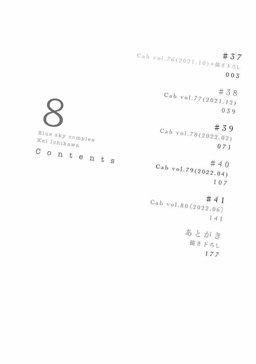 Blue Sky Complex - Chuong 37 - ảnh 5