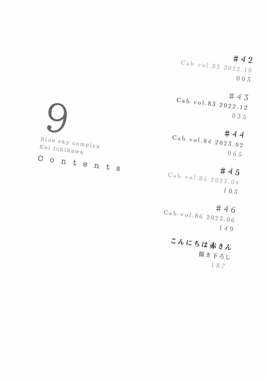 Blue Sky Complex - Chuong 42 - ảnh 5