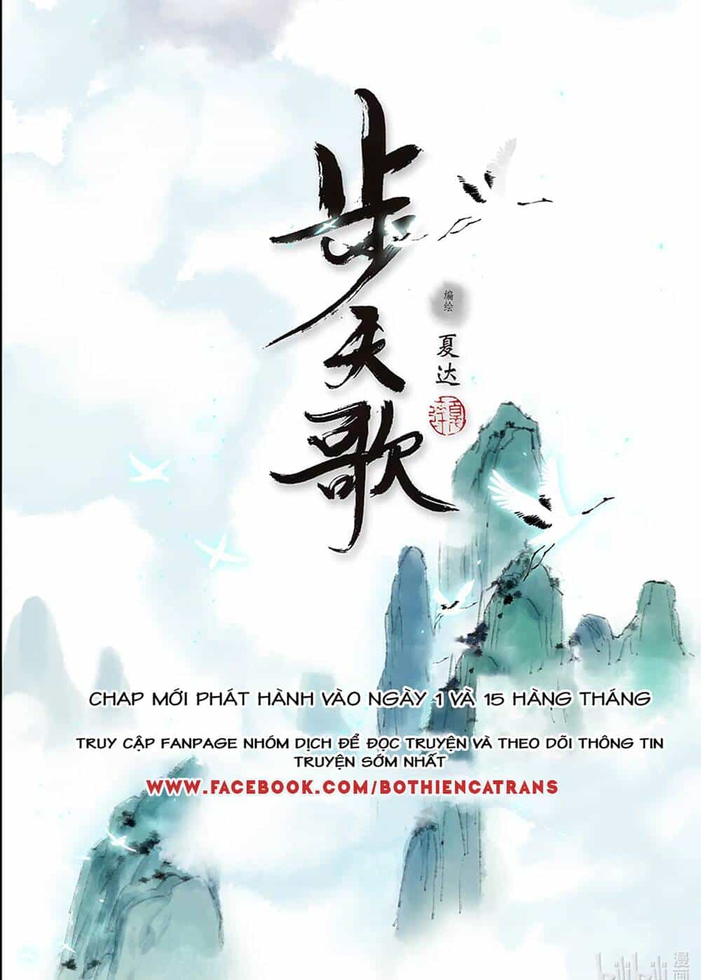 Bộ Thiên Ca - Chương 60 - ảnh 13