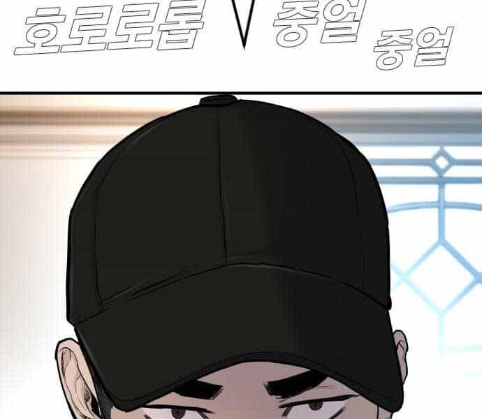 Bố Tôi Là Đặc Vụ - Chương 34 - ảnh 124