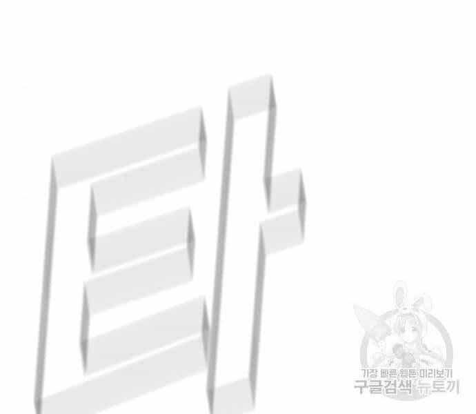 Bố Tôi Là Đặc Vụ - Chương 35 - ảnh 127