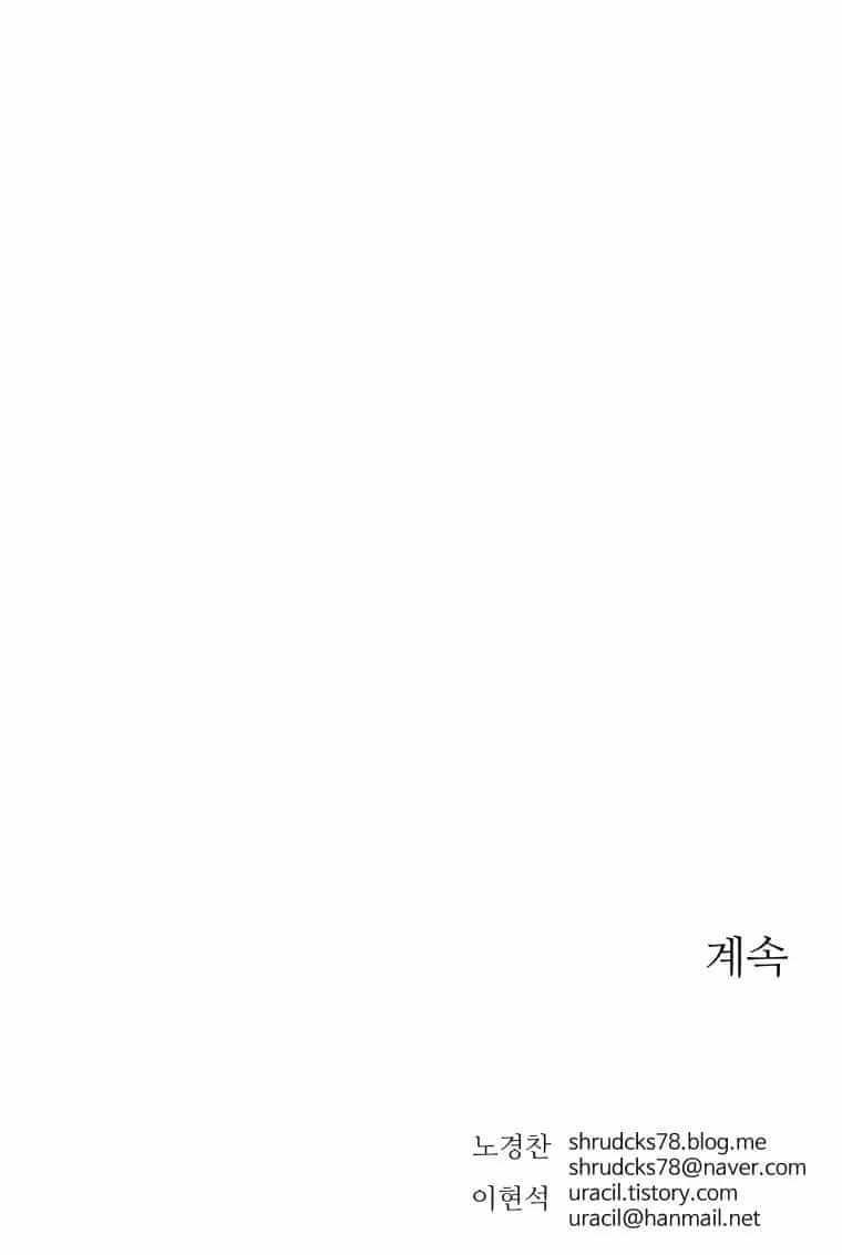 Bố Vô Song - Chương 30 - ảnh 46