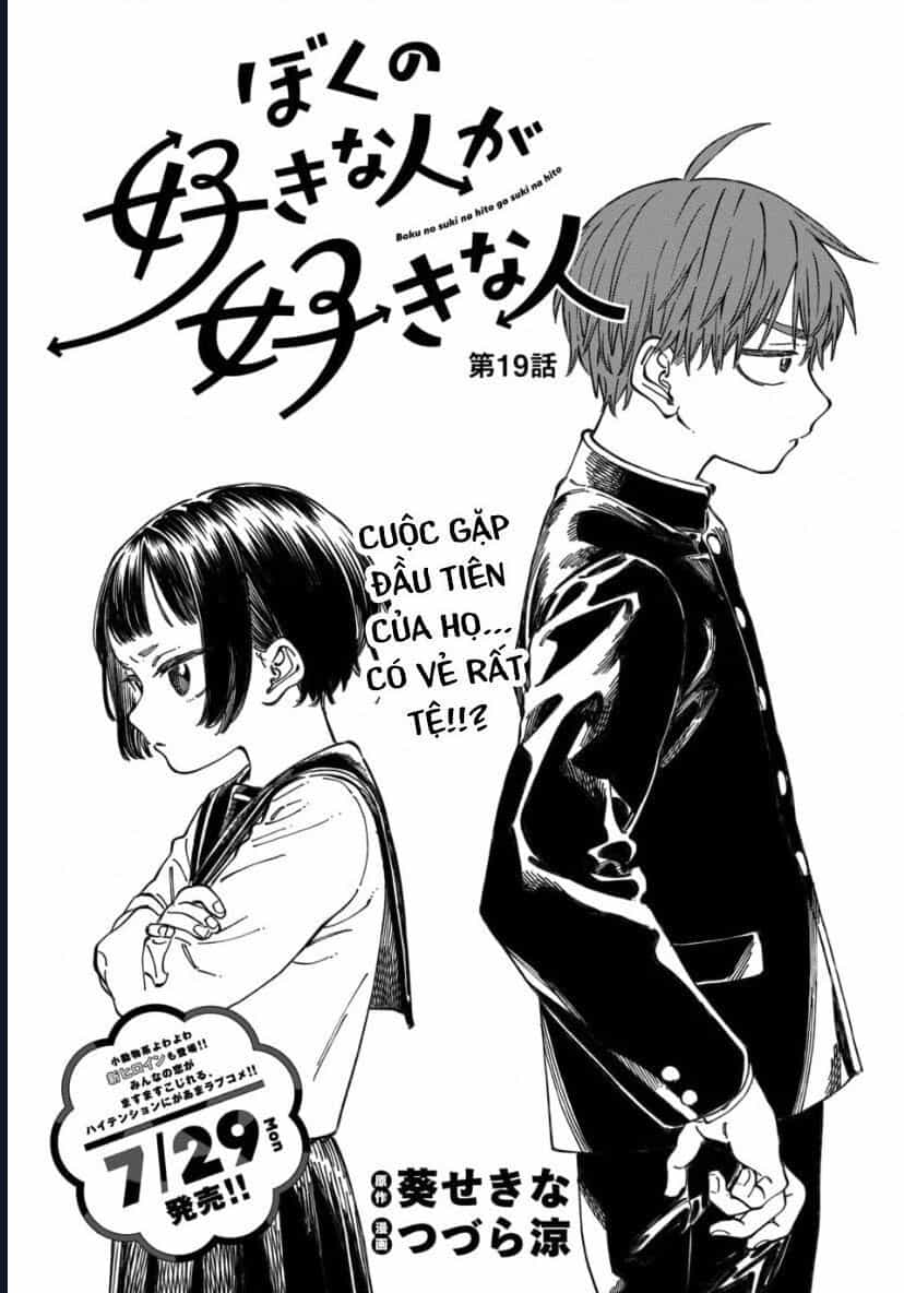 Boku No Suki Na Hito Ga Suki Na Hito - Chương 19 - ảnh 3
