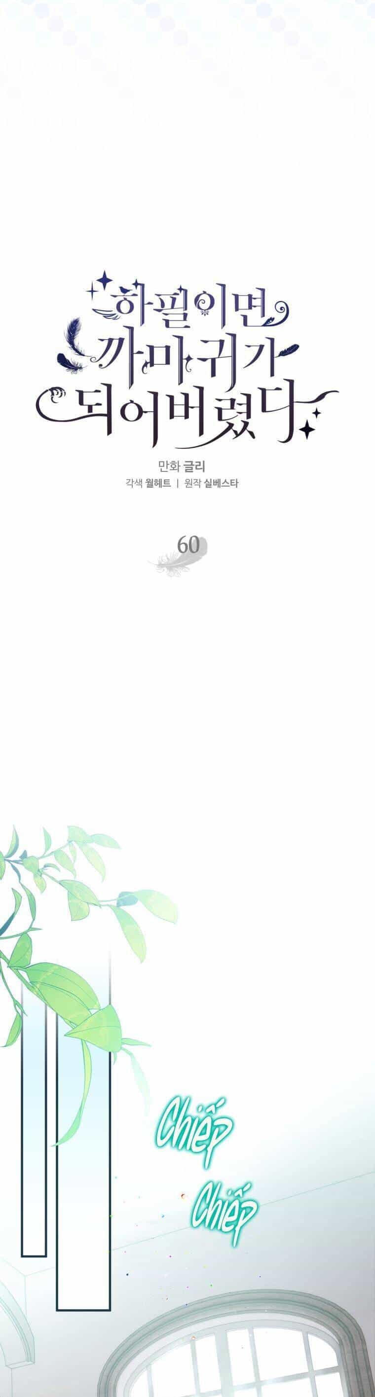 Bỗng Nhiên Tôi Trở Thành Quạ Đen!! - Chương 60 - ảnh 22