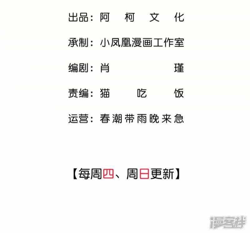 Boss Là Kim Chủ Của Tôi - Chương 59 - ảnh 3