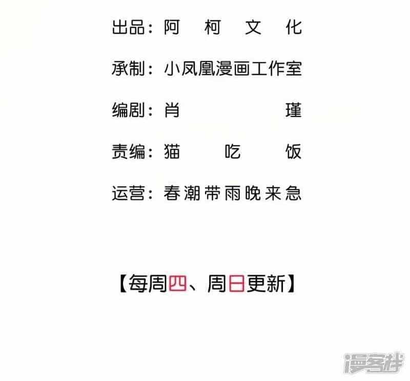Boss Là Kim Chủ Của Tôi - Chương 61 - ảnh 4