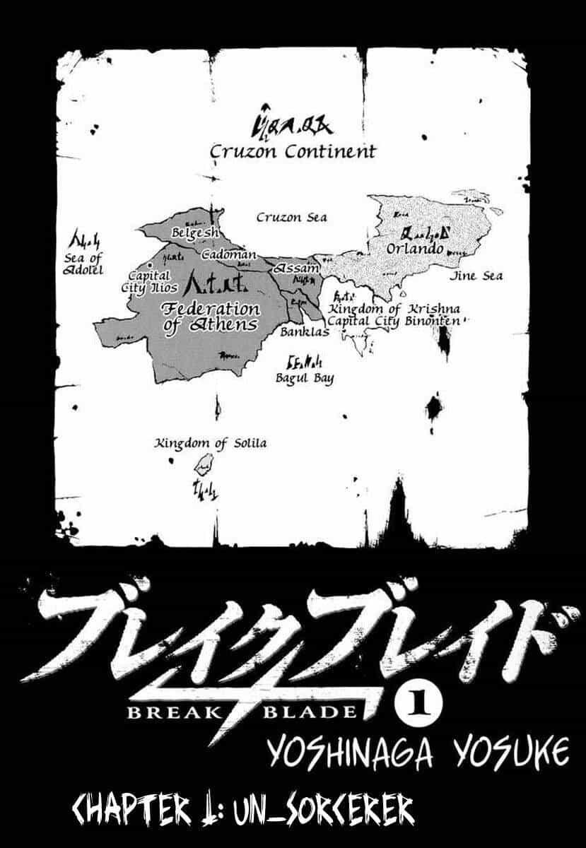 Break Blade - Chương 1 - ảnh 1