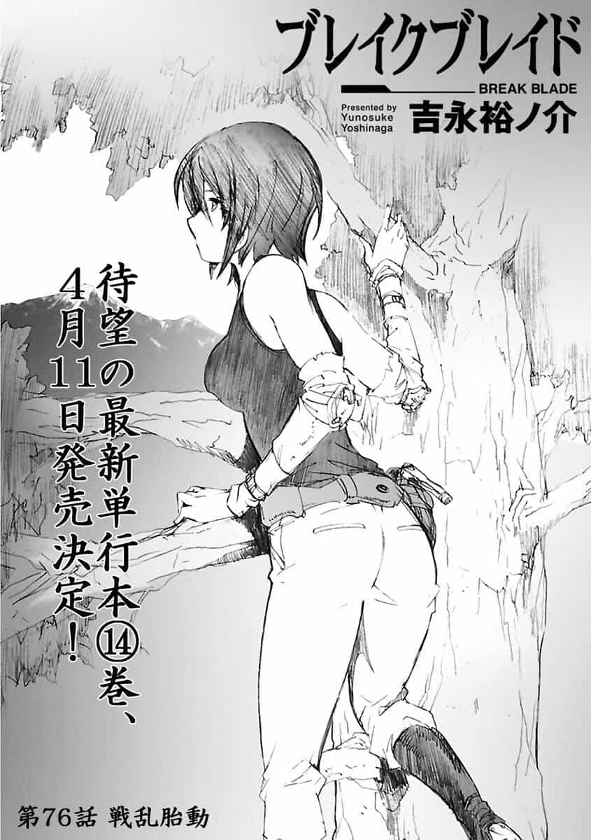 Break Blade - Chương 76 - ảnh 1