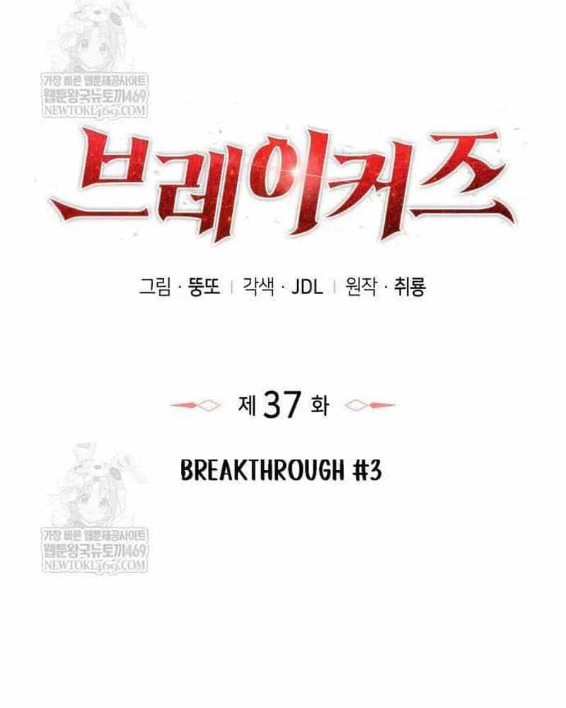 Breakers - Chương 37 - ảnh 33
