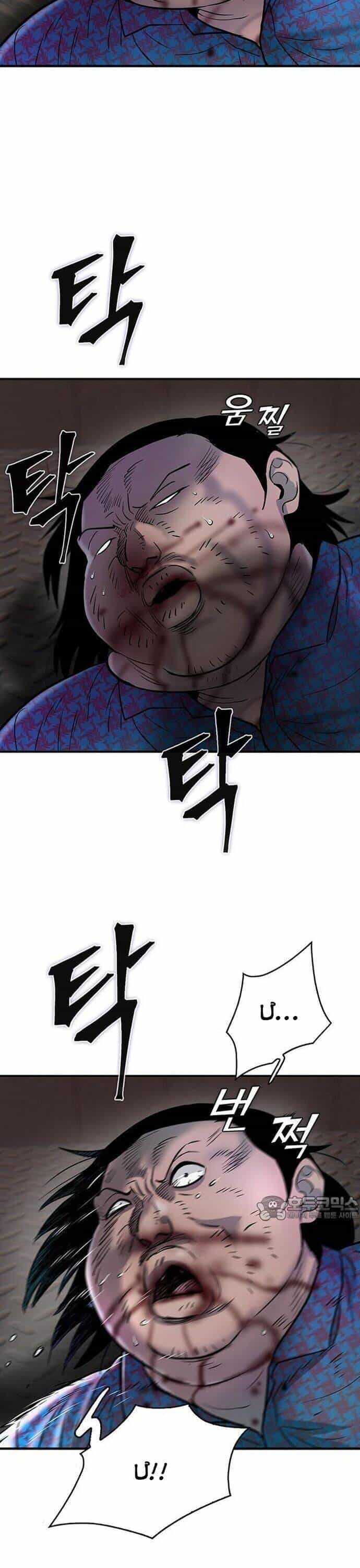 Bù Nhìn - Chương 61 - ảnh 25