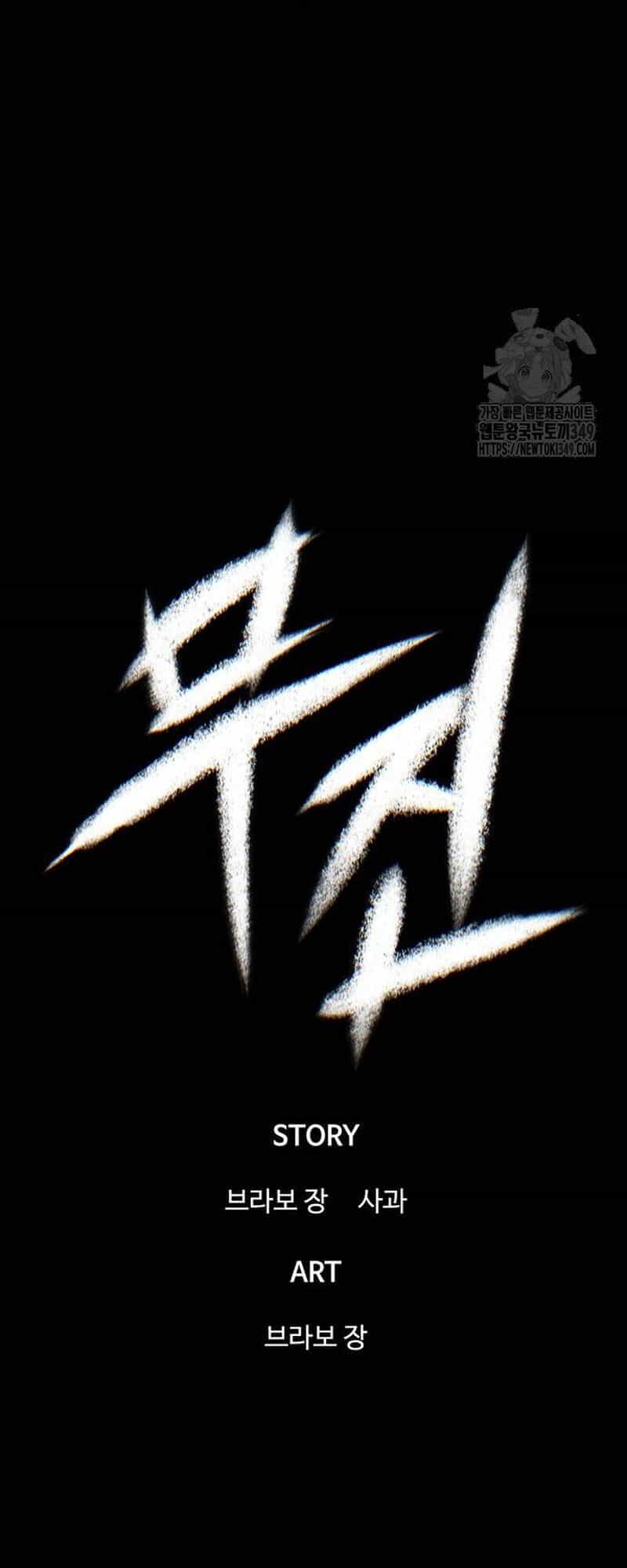 Bù Nhìn - Chương 85 - ảnh 47