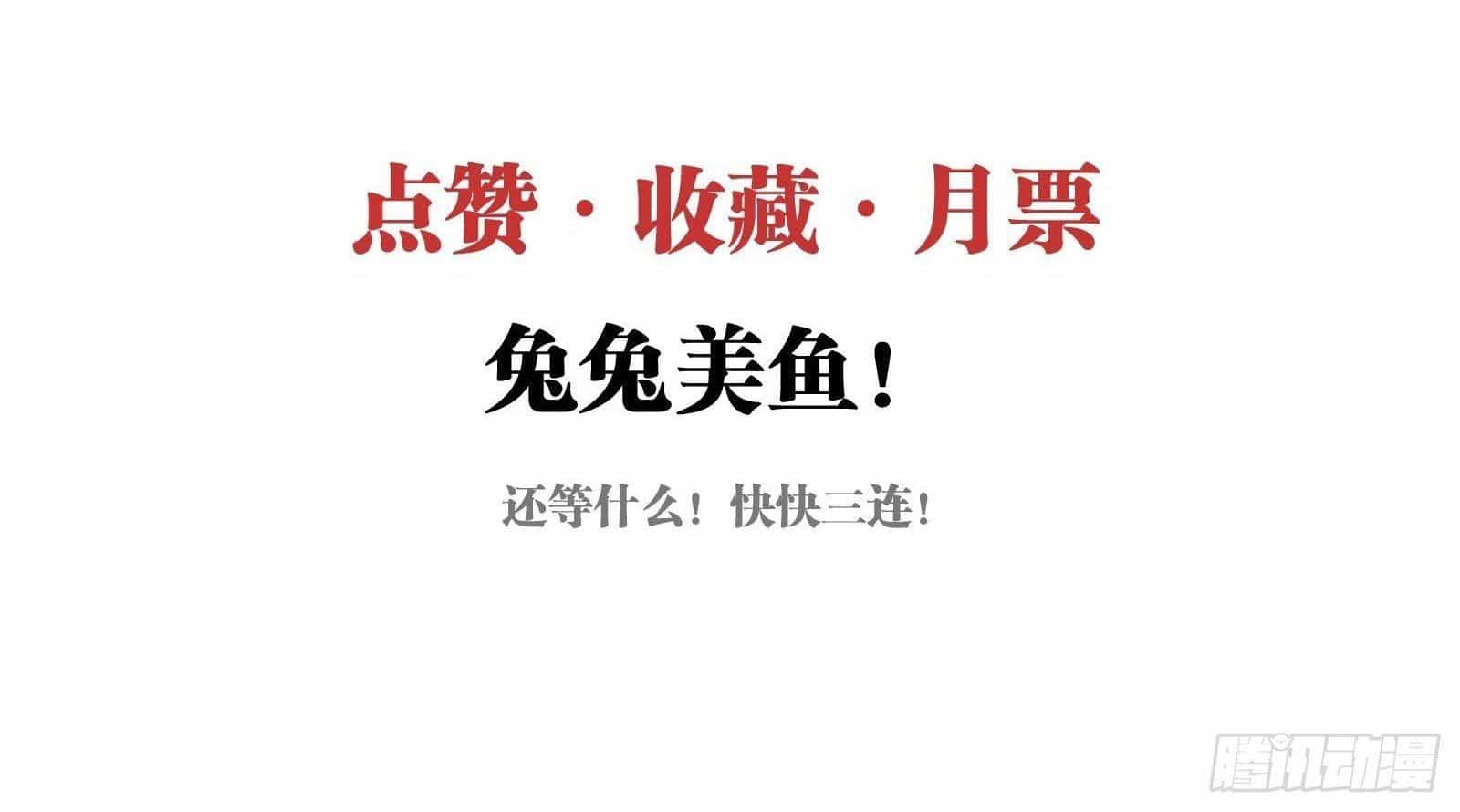 Cá Muối Của Tôi Xuất Đạo Rồi - Chương 44 - ảnh 96