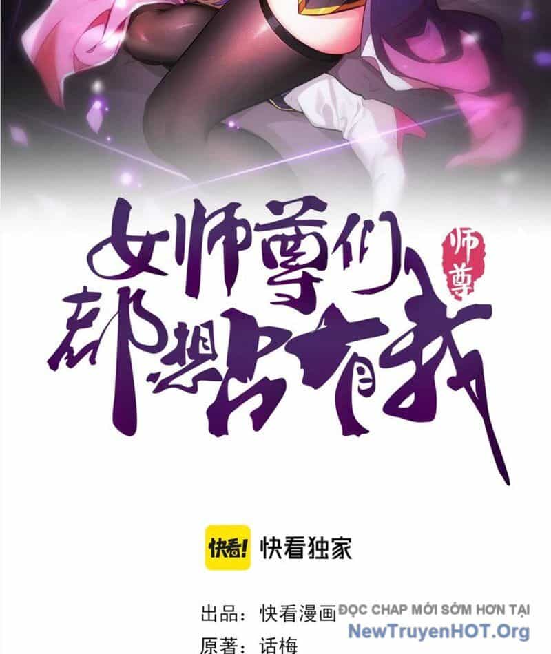Các Nữ Sư Tôn Đều Muốn Chiếm Hữu Ta - Chương 24 - ảnh 2