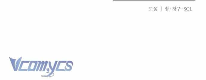 Cách Để Giết Một Pháp Sư - Chương 26 - ảnh 52