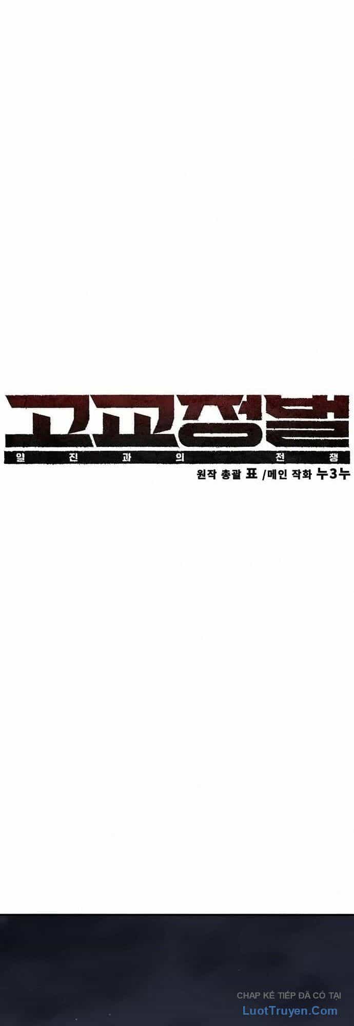 Cách Mạng Bắt Nạt - Chương 47 - ảnh 27