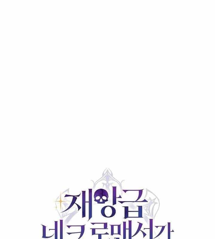 Cách Một Tử Linh Sư Cấp Thảm Họa Nghỉ Hưu - Chương 14 - ảnh 30