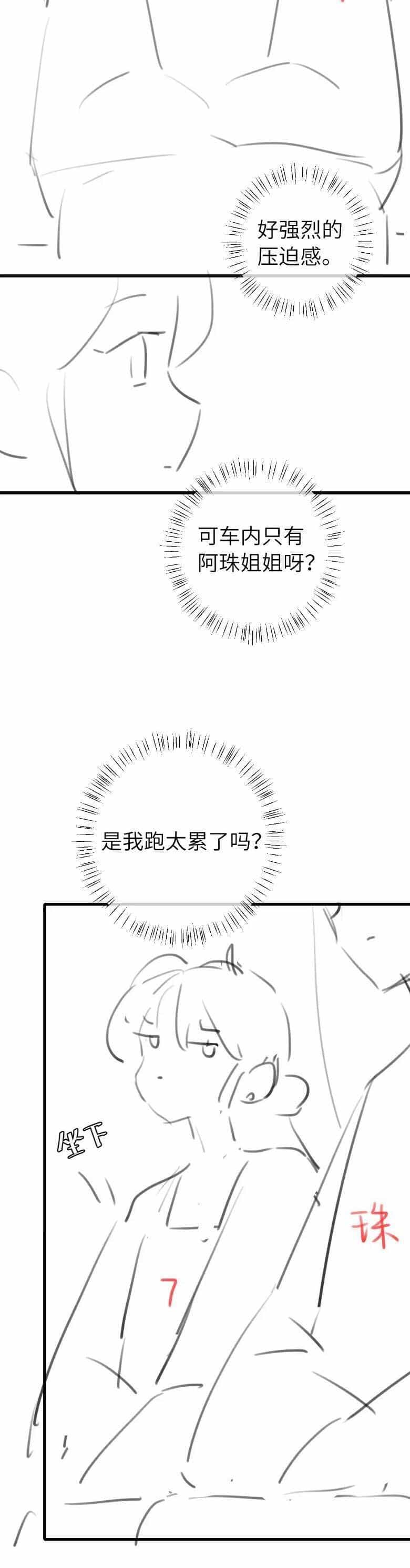 Cách Thức Sinh Tồn Của Pháo Hôi Khuê Nữ - Chương 283 - ảnh 22