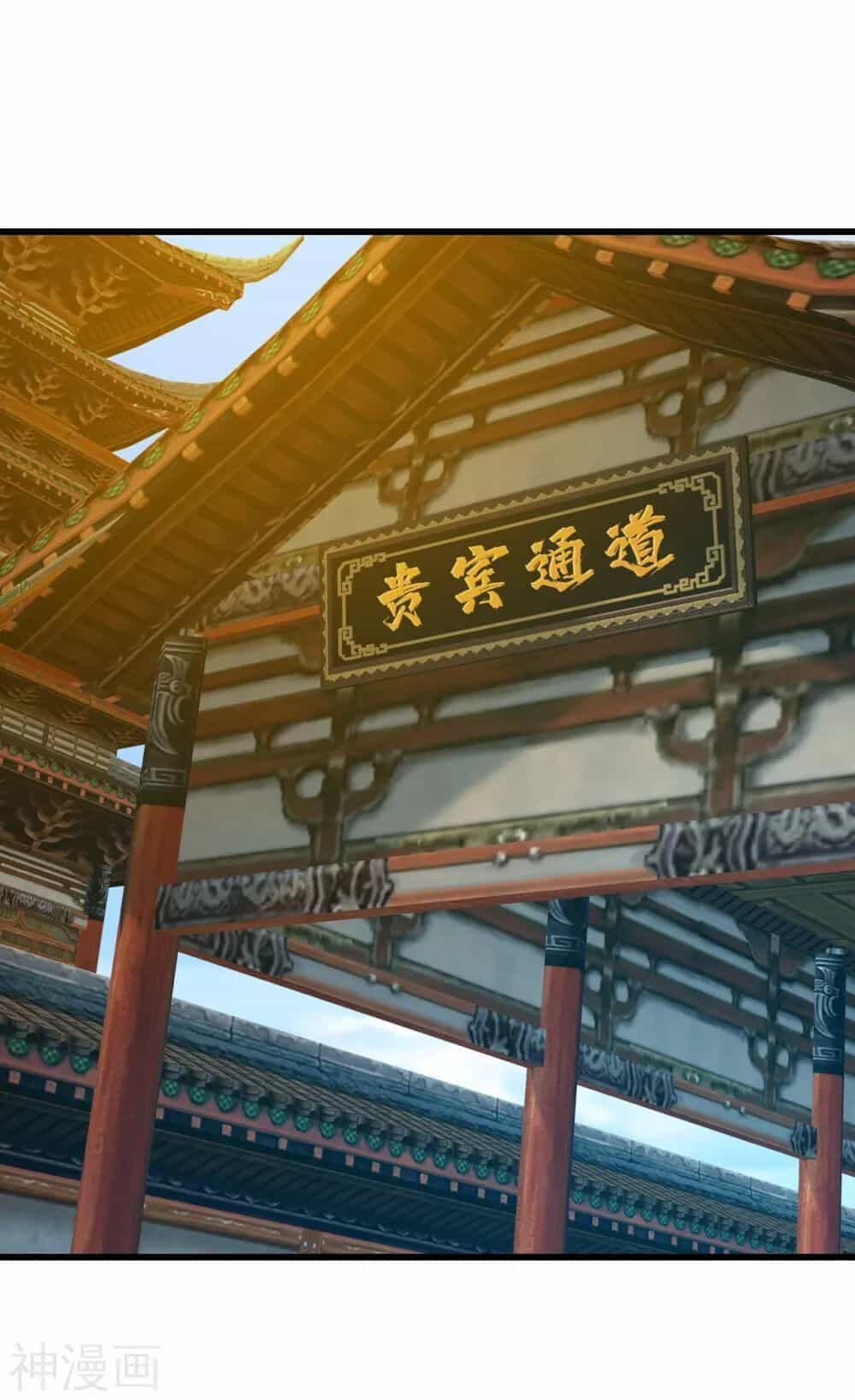 Cái Thế Đế Tôn - Chương 148 - ảnh 7