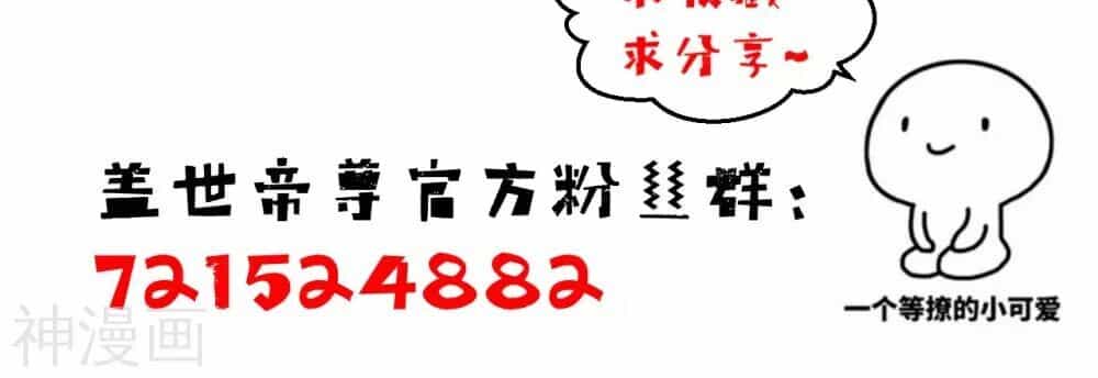 Cái Thế Đế Tôn - Chương 152 - ảnh 32