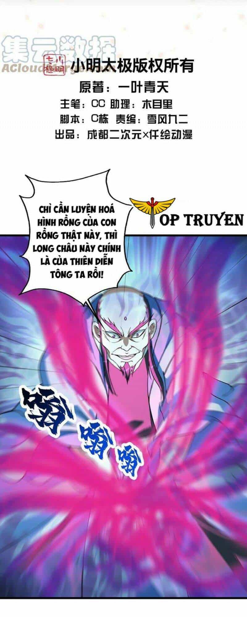 Cái Thế Đế Tôn - Chương 292 - ảnh 2