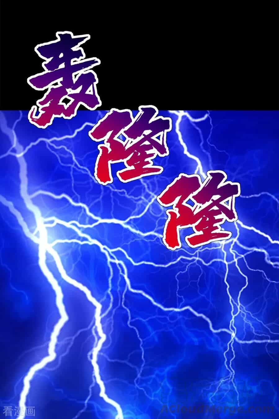 Cái Thế Đế Tôn - Chương 83 - ảnh 12