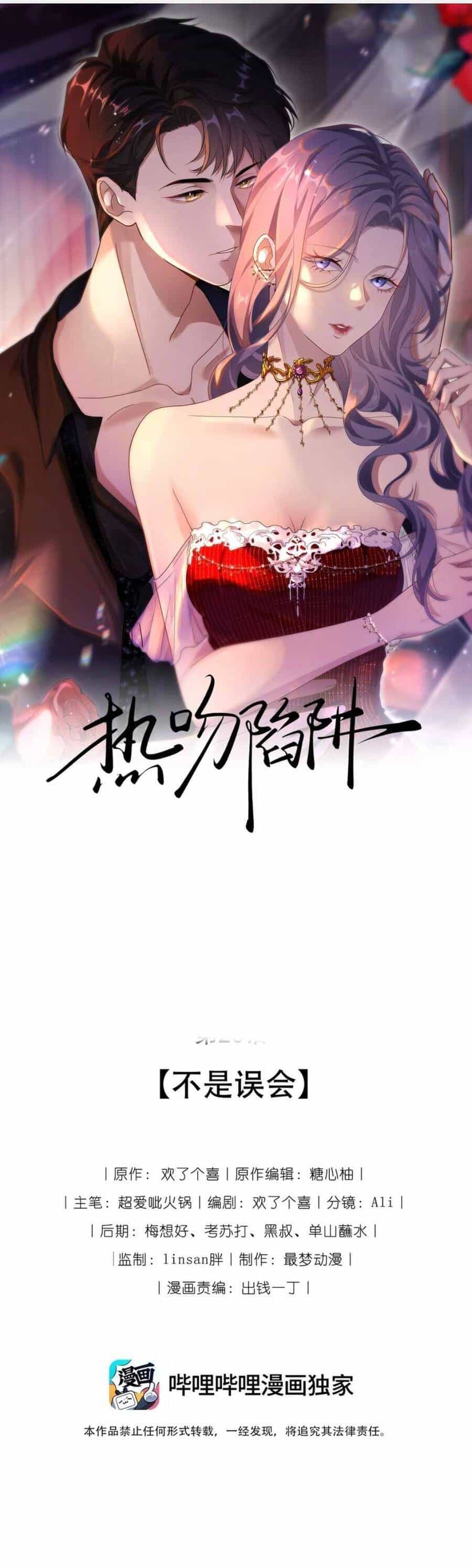 Cạm Bẫy Hôn Nhân - Chương 20 - ảnh 4
