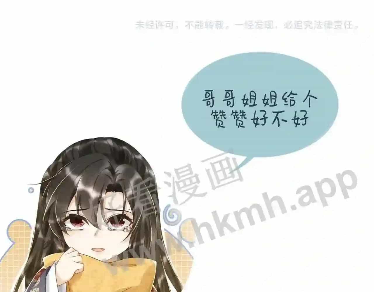 Cạm Bẫy Lệch Lạc - Chương 10 - ảnh 111