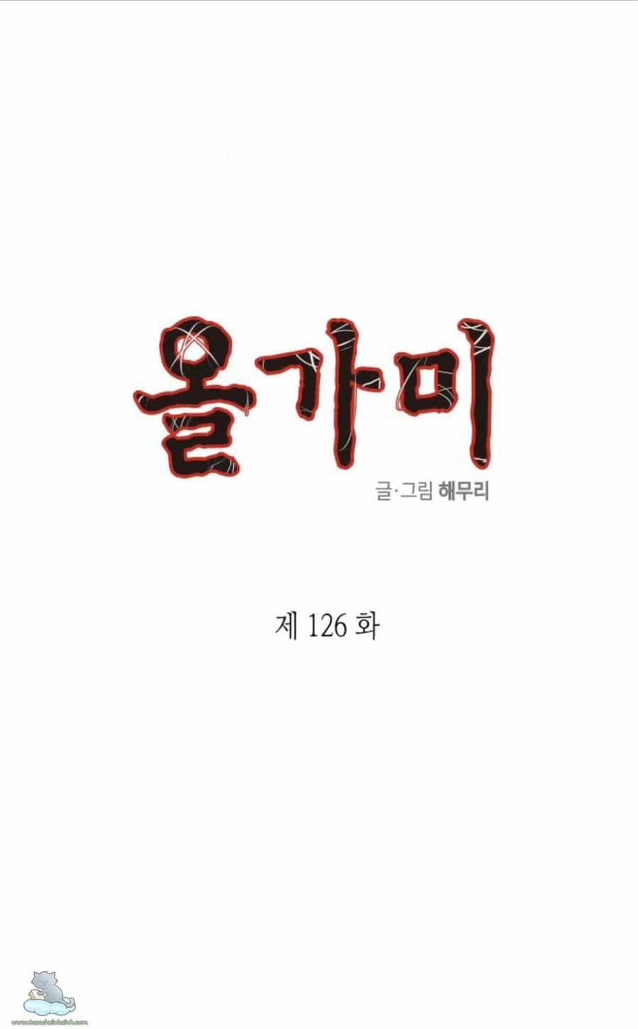 Cạm Bẫy - Chương 126 - ảnh 5