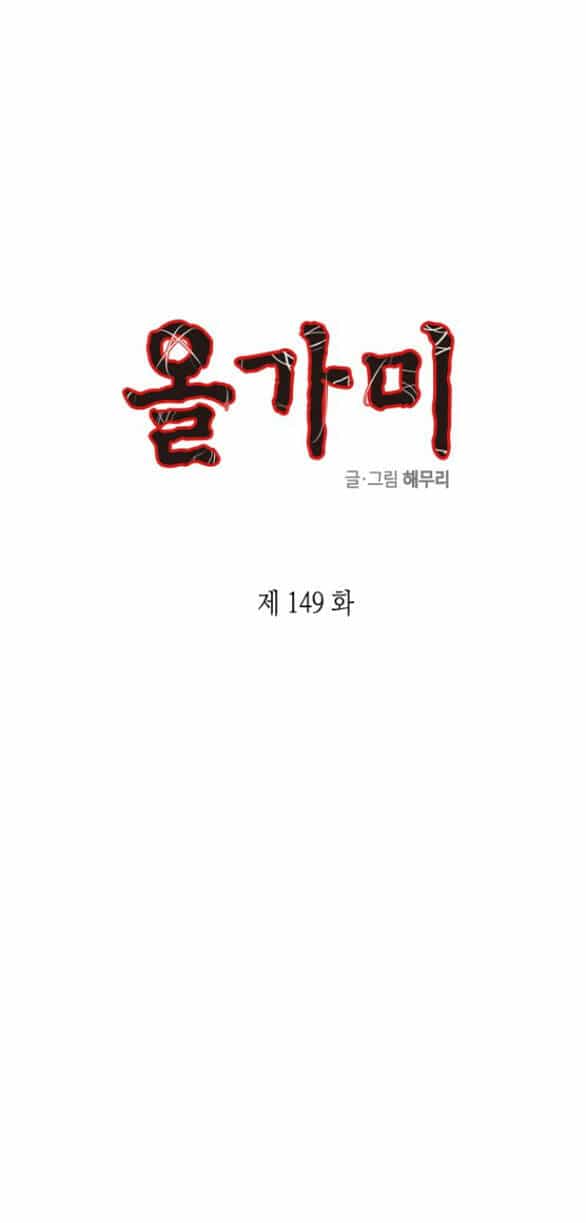 Cạm Bẫy - Chương 149.1 - ảnh 7