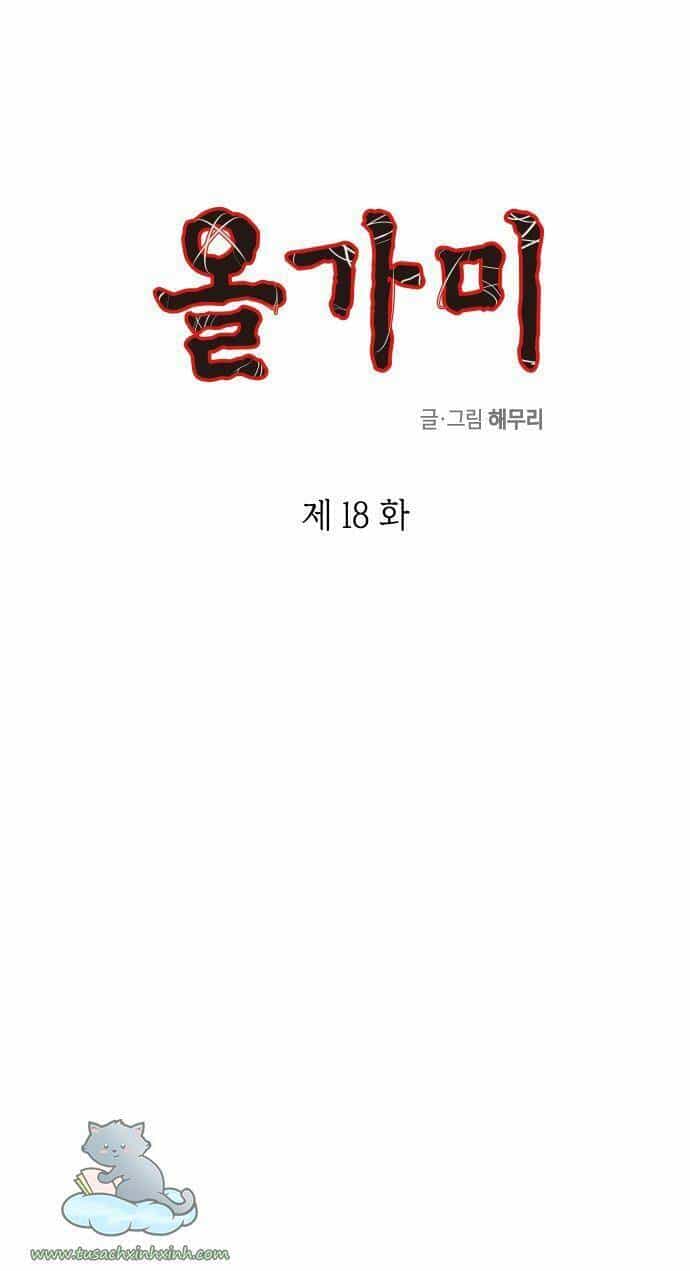 Cạm Bẫy - Chương 18 - ảnh 1