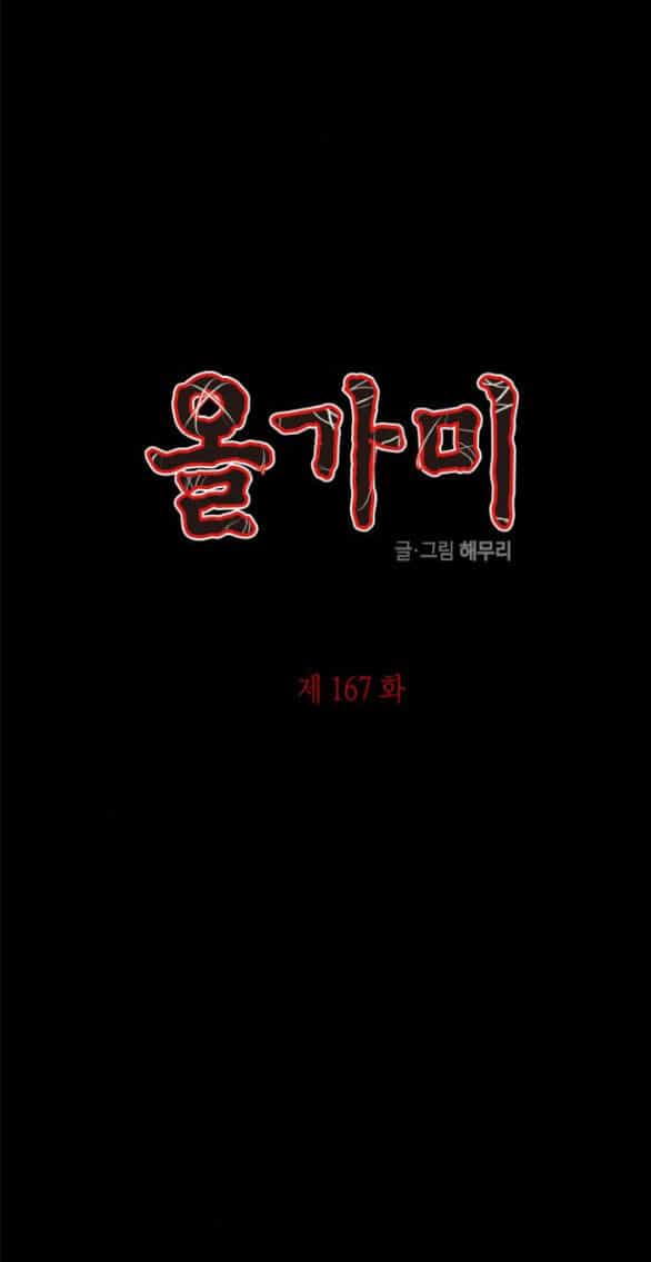 Cạm Bẫy - Chương 167.1 - ảnh 4