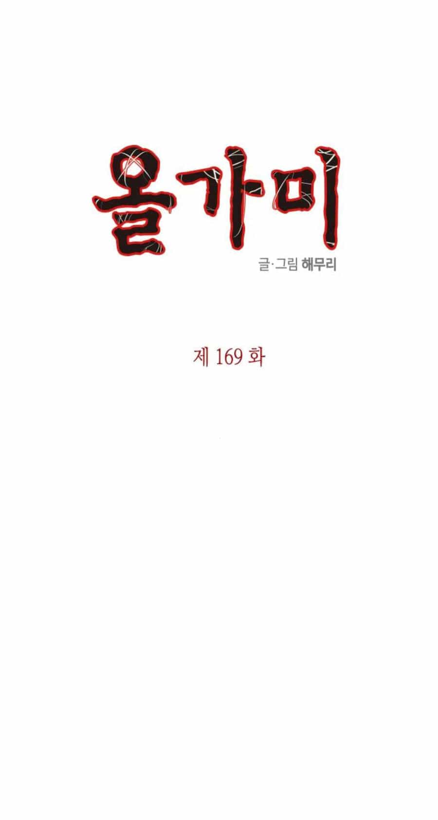 Cạm Bẫy - Chương 169.1 - ảnh 1