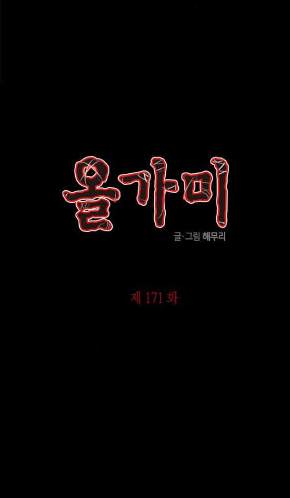 Cạm Bẫy - Chương 171.1 - ảnh 14
