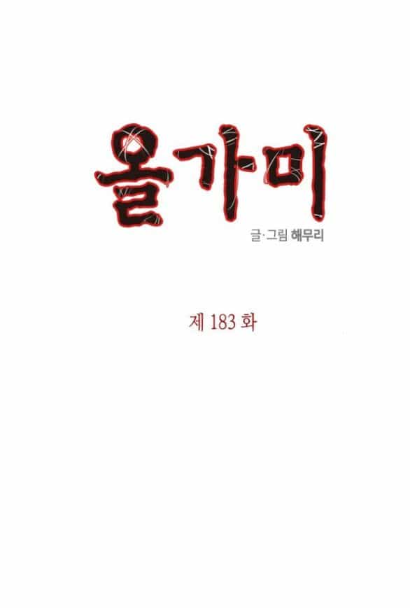 Cạm Bẫy - Chương 183.1 - ảnh 12