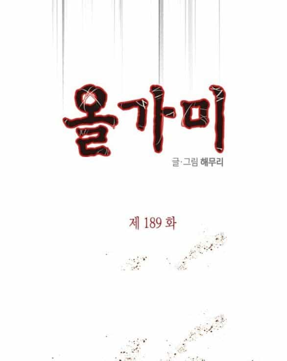 Cạm Bẫy - Chương 189.1 - ảnh 14
