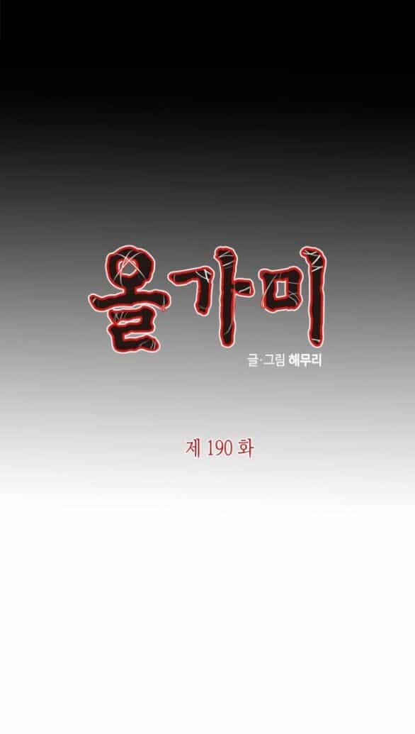 Cạm Bẫy - Chương 190.1 - ảnh 6