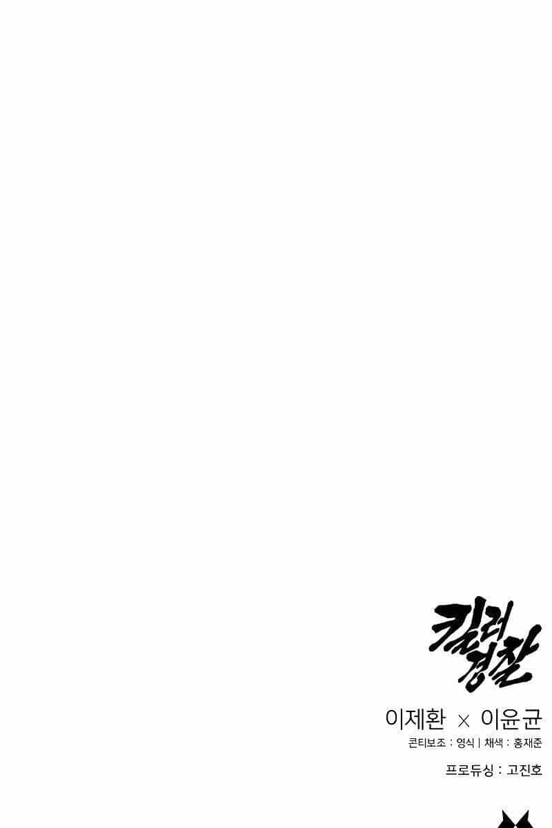 Cảnh Sát Báo Thù - Chương 10 - ảnh 149