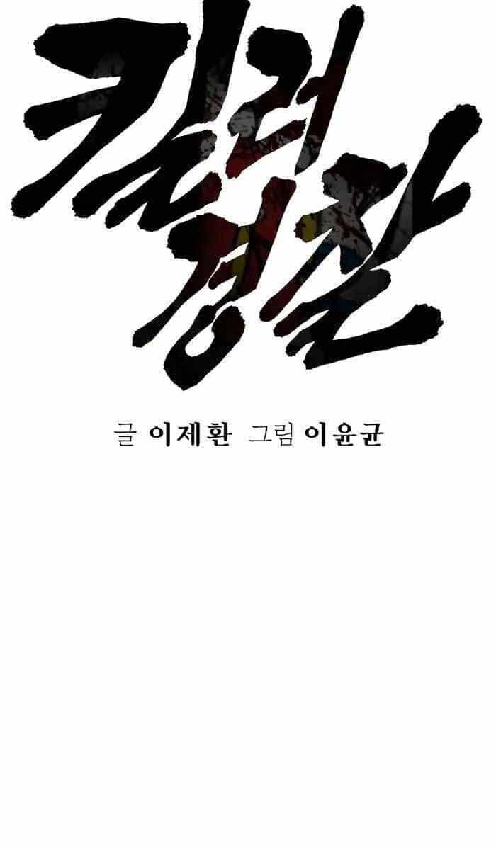 Cảnh Sát Báo Thù - Chương 17 - ảnh 18