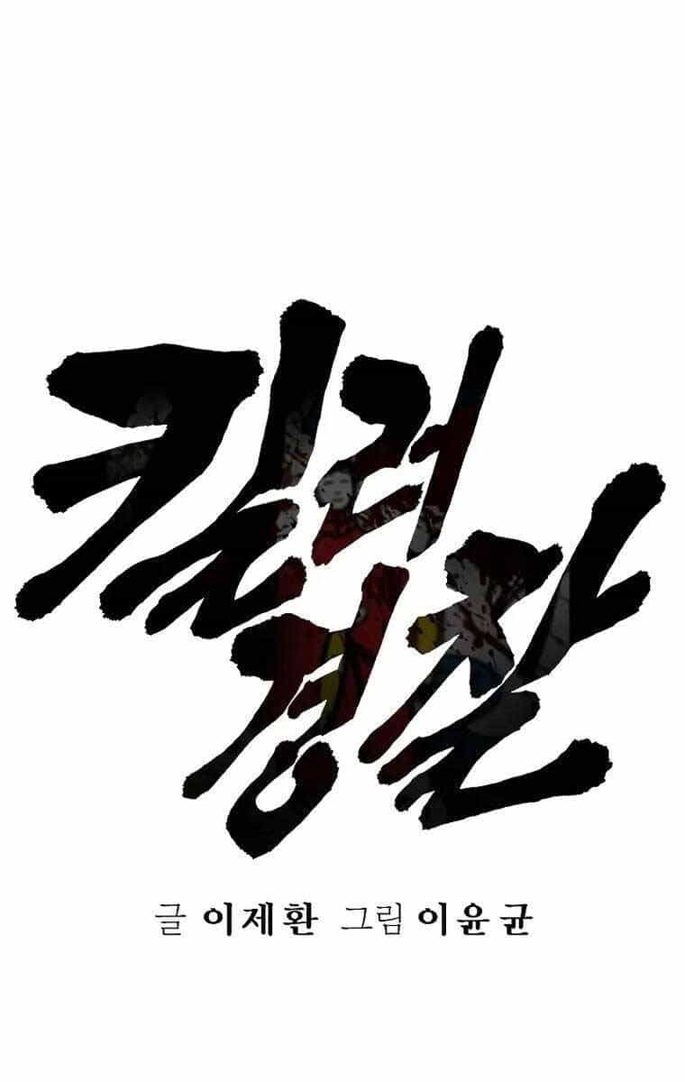 Cảnh Sát Báo Thù - Chương 23 - ảnh 52
