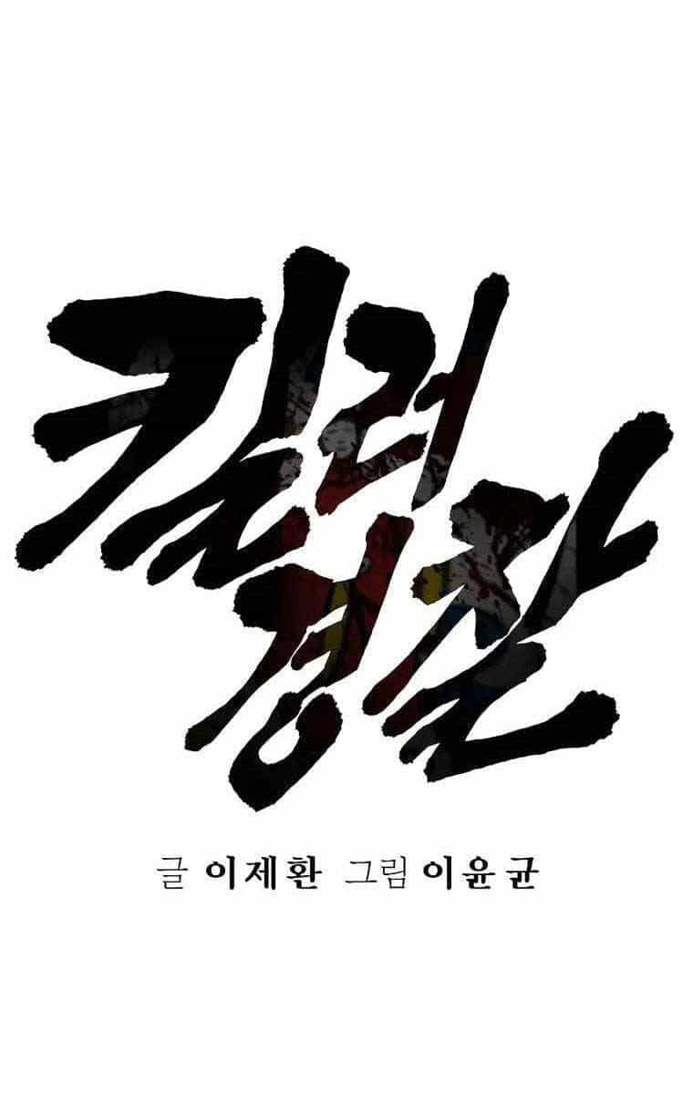 Cảnh Sát Báo Thù - Chương 24 - ảnh 32