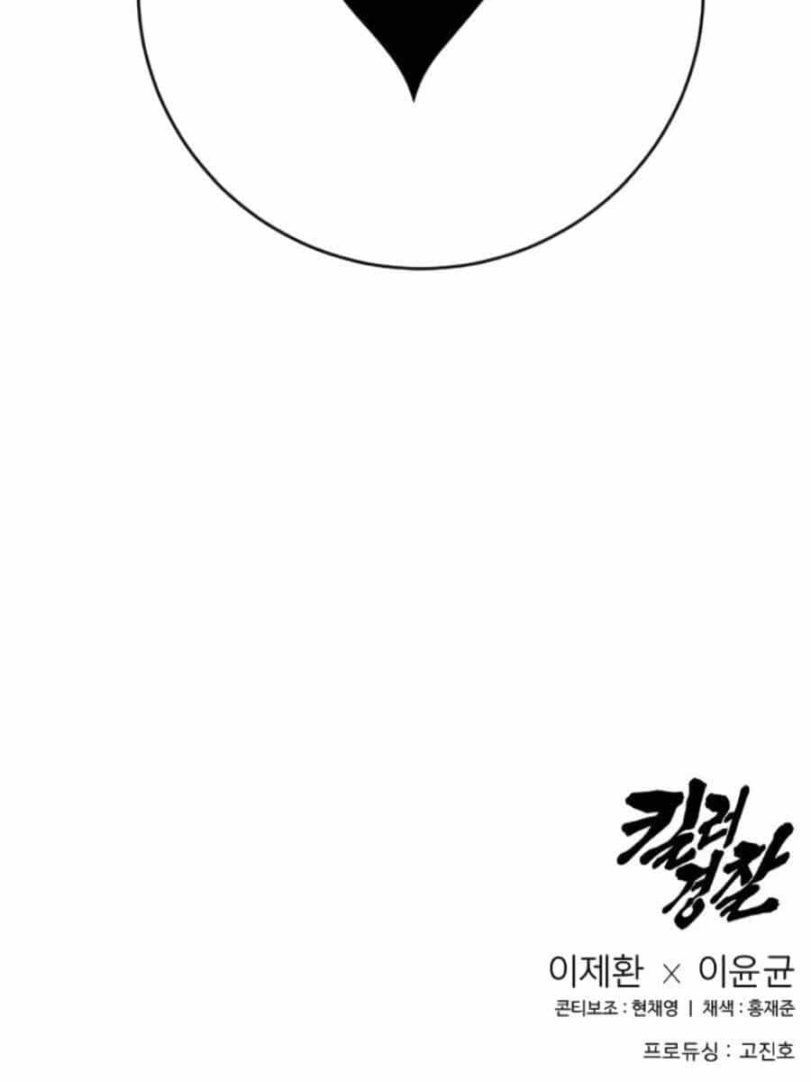 Cảnh Sát Báo Thù - Chương 49 - ảnh 136