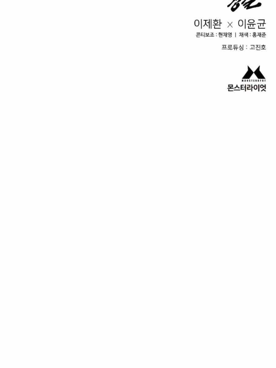 Cảnh Sát Báo Thù - Chương 50 - ảnh 135