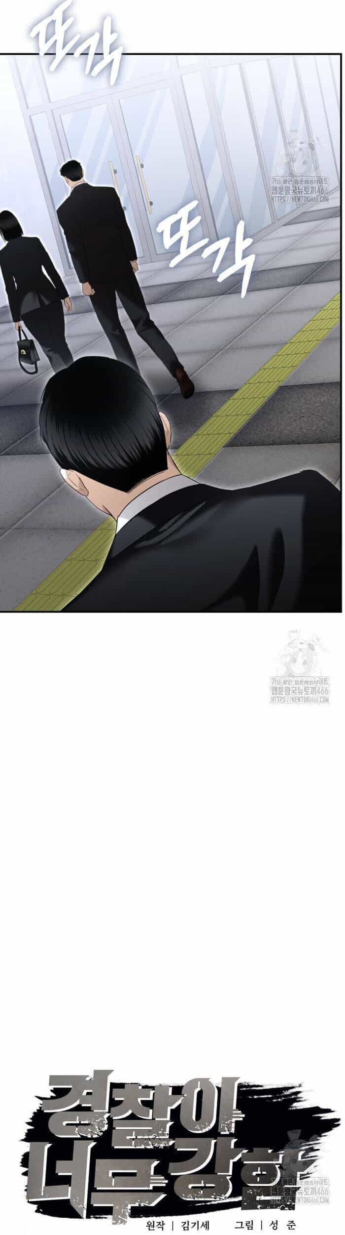 Cảnh Sát Bất Bại - Chương 16 - ảnh 7